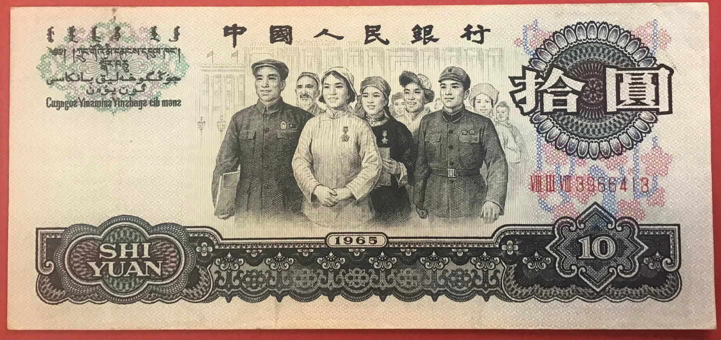 China - 10 Yüan 1965 P#879a Kvalitet 1+