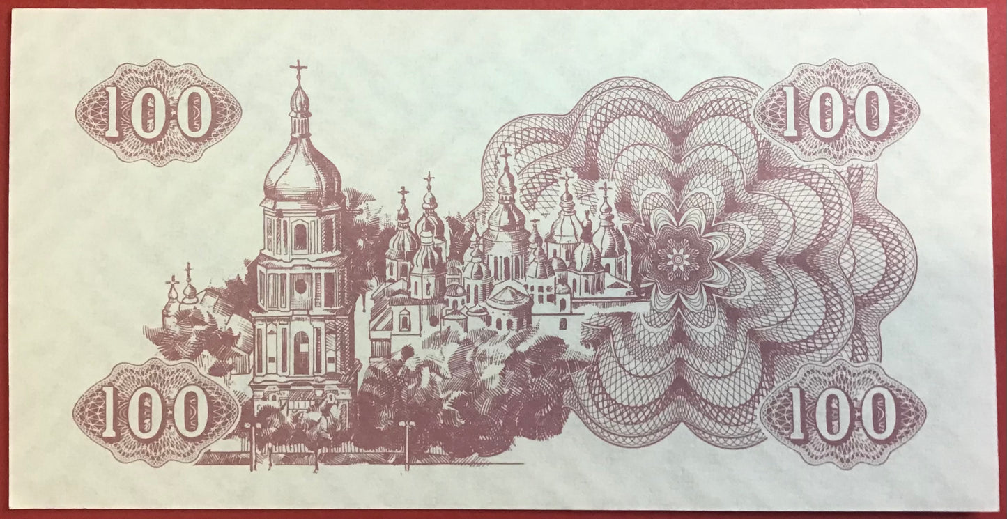 Ukraine - 100 Karbovantsiv 1991 P#87a Kvalitet 0