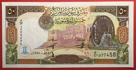 Syria - 50 Pounds 1998 P#107 Kvalitet 01/0
