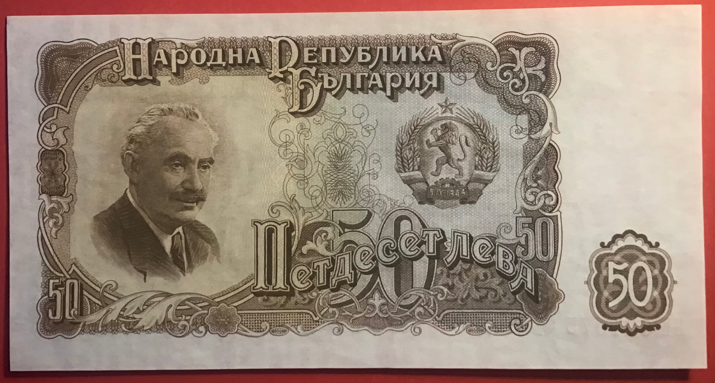 Bulgaria - 50 Leva 1951 P#85a Kvalitet 0