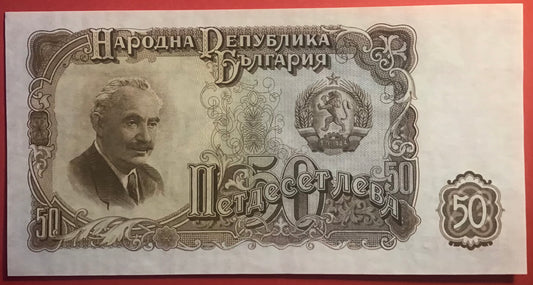 Bulgaria - 50 Leva 1951 P#85a Kvalitet 0