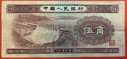 China - 5 Jiao 1953 P#865 Kvalitet 1+