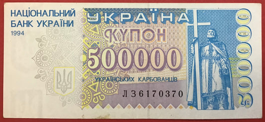 Ukraine - 500.000 Karbovantsiv 1994 P#99a Kvalitet 1+