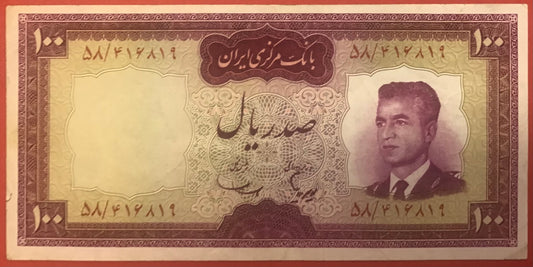 Iran - 100 Rials (1965) P#80 Kvalitet 1+