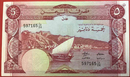 Yemen Democratic Republic - 5 Dinars (1984) P#8b Kvalitet 01