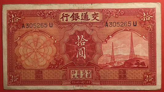 China - 10 Yüan 1935 P#155 Kvalitet 1+