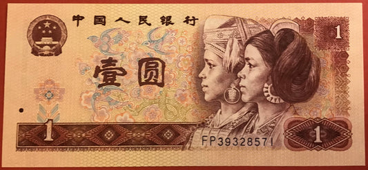 China - 1 Yüan 1980 P#884 Kvalitet 0