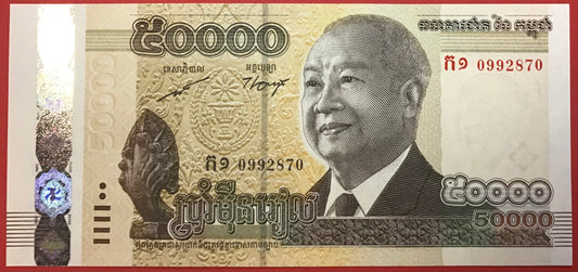 Cambodia - 50.000 Riels 2013 P#61a Kvalitet 0