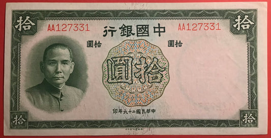 China - 10 Yüan 1937 P#81 Kvalitet 01