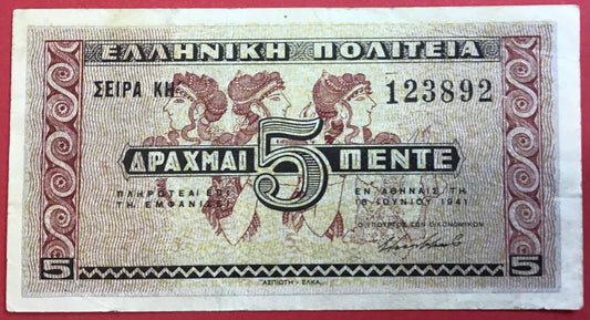 Greece - 5 Drachmai 18.6.1941 P#319 Kvalitet 1+