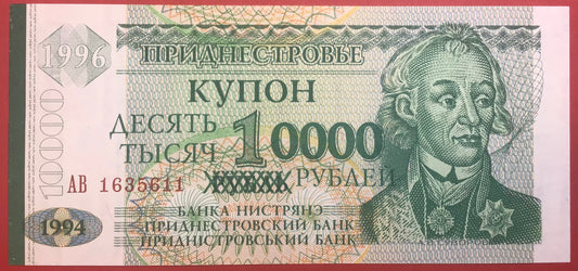 Transnistria - 10.000 Rublei on 1 Ruble 1994 P#29 Kvalitet 0