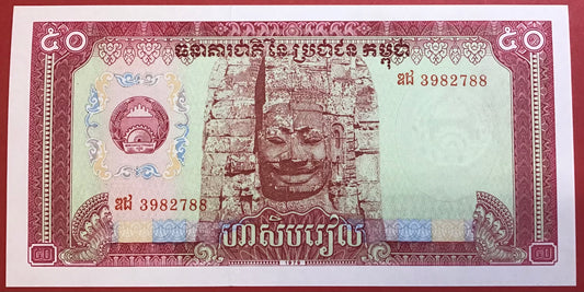 Cambodia - 50 Riels 1979 P#32a Kvalitet 0