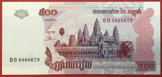 Cambodia - 500 Riels 2004 P#54b Kvalitet 0