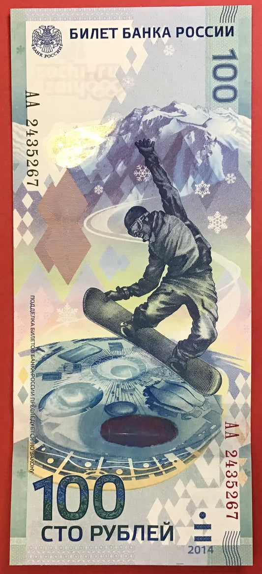 Russia - 100 Rubles 2014 P#274a Kvalitet 0