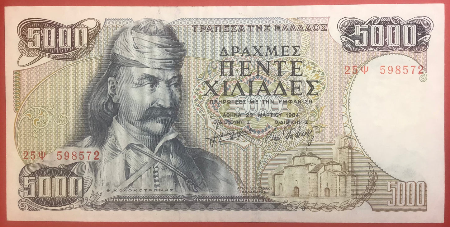 Greece - 5000 Drachmes 23.3.1984 P#203a Kvalitet 01