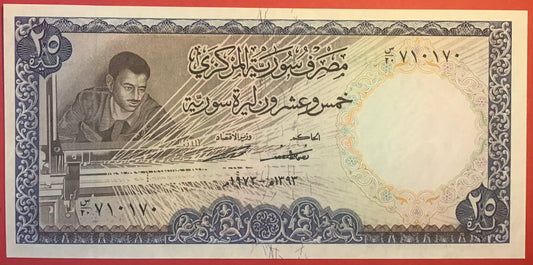Syria - 25 Pounds 1973 P#96c Kvalitet 0
