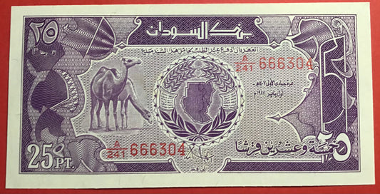 Sudan - 25 Piastres 1987 P#37 Kvalitet 0