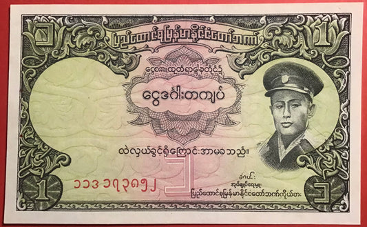 Burma - 1 Kyat (1958) P#46a Kvalitet 0