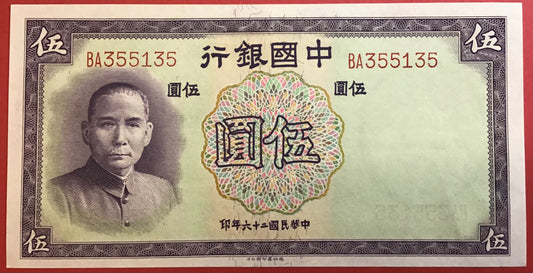 China - 5 Yüan 1937 P#80 Kvalitet 0