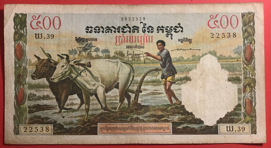 Cambodia - 500 Riels (1958-70) P#14c Kvalitet 1/1+