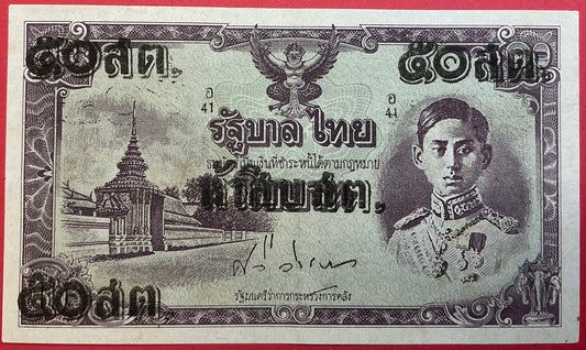 Thailand - 50 Satang on 10 Bart (1946) P#62 Kvalitet 01