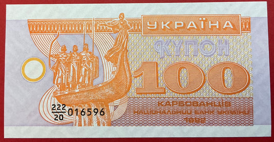Ukraine - 100 Karbovantsiv 1992 P#88a Kvalitet 0