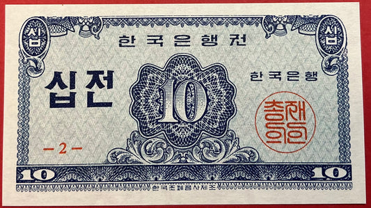 South Korea - 10 Jeon 1962 P#28a Kvalitet 0