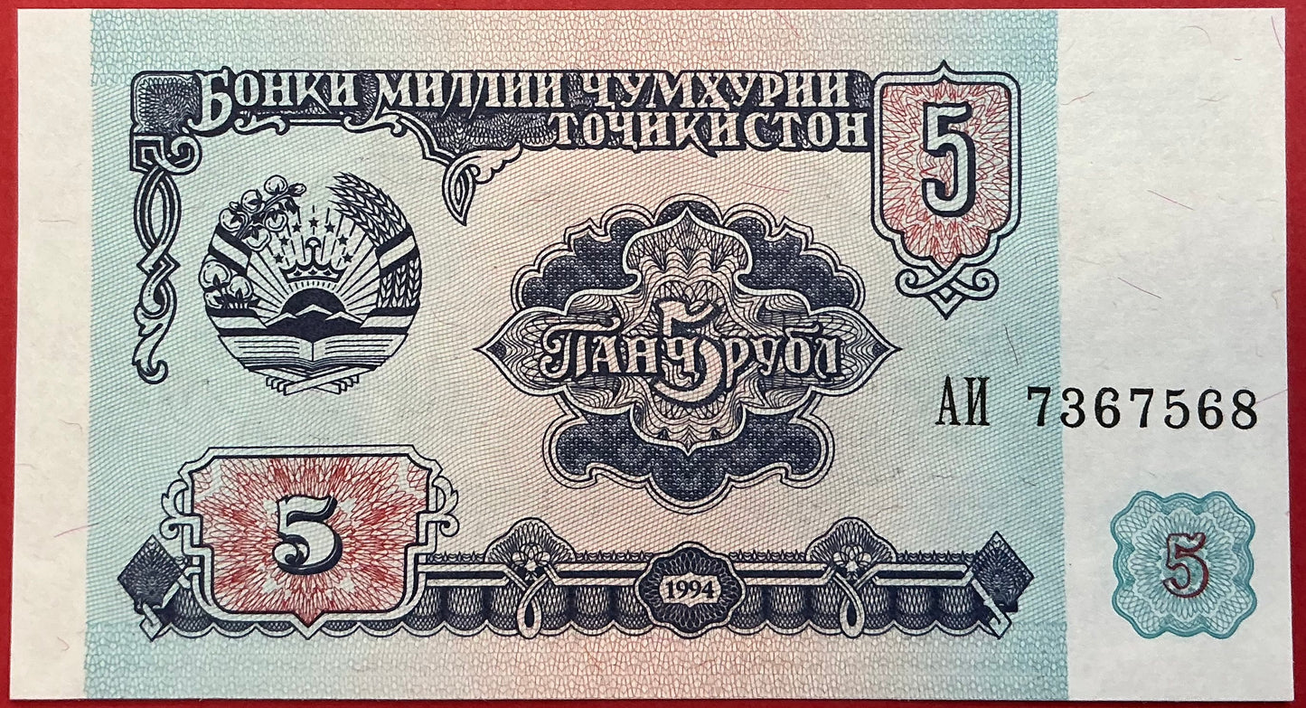 Tajikistan - 5 Rubles 1994 P#2a Kvalitet 0