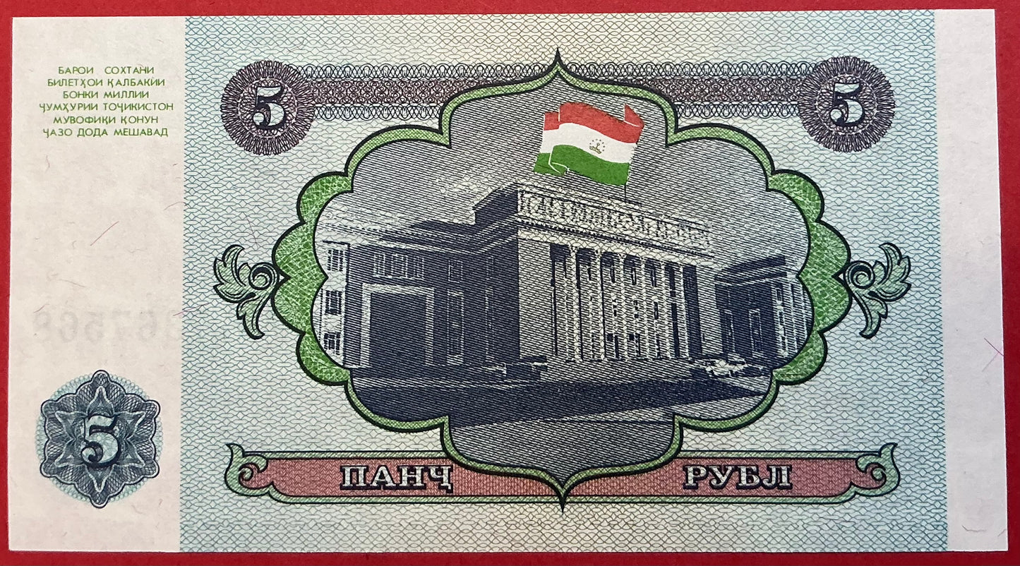 Tajikistan - 5 Rubles 1994 P#2a Kvalitet 0