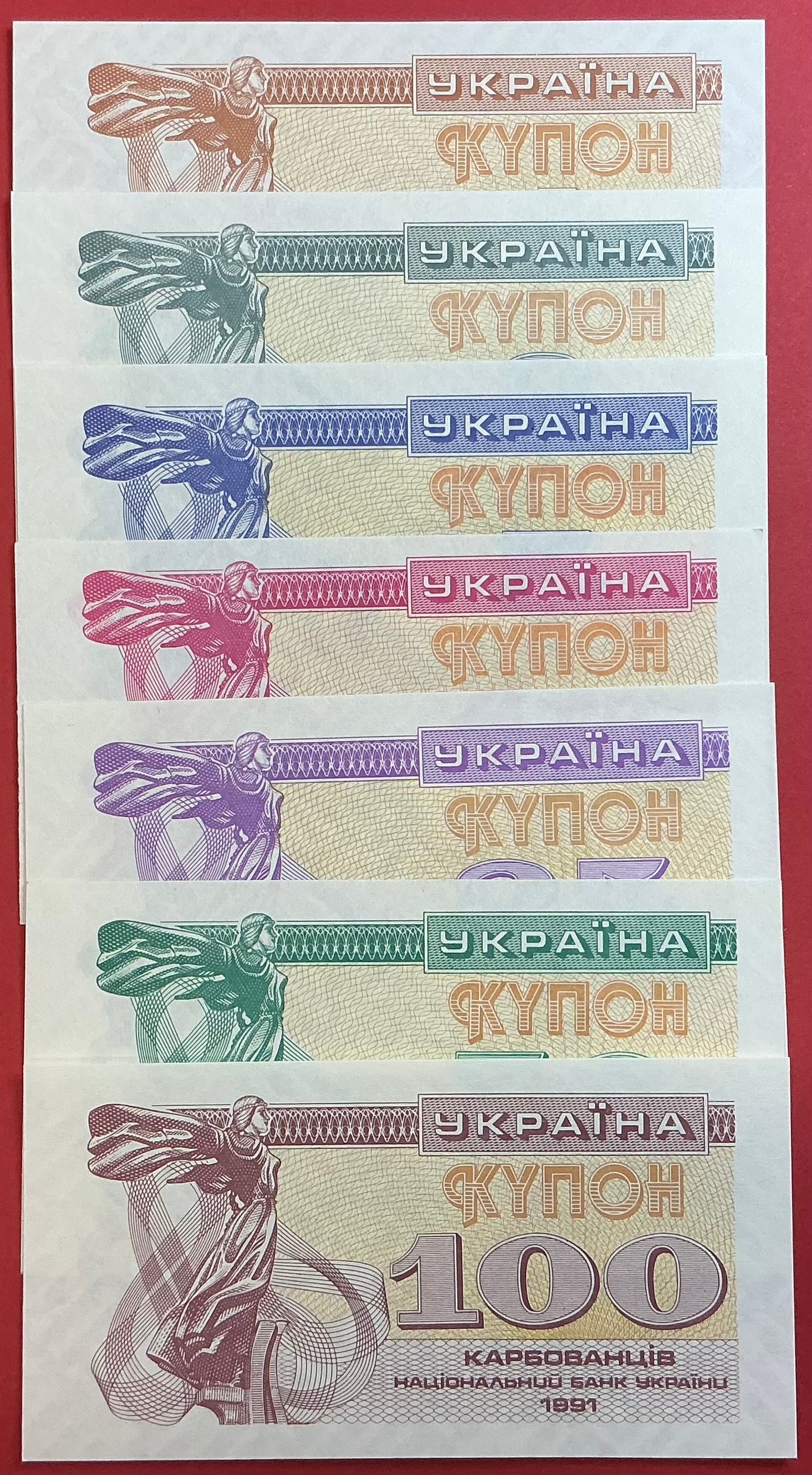 Ukraine - 1,3,5,10,25,50,100 Karbovantsiv P#81-87 Kvalitet 0
