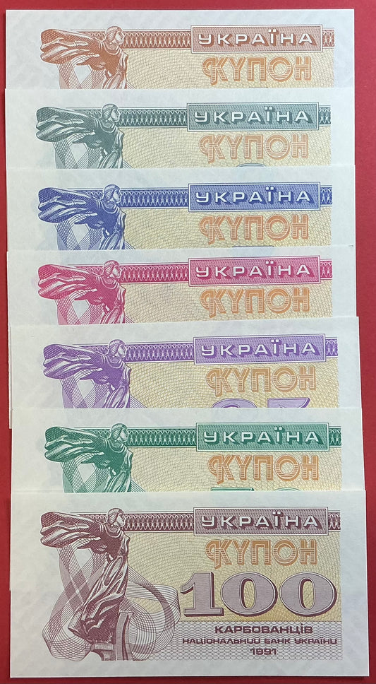 Ukraine - 1,3,5,10,25,50,100 Karbovantsiv P#81-87 Kvalitet 0