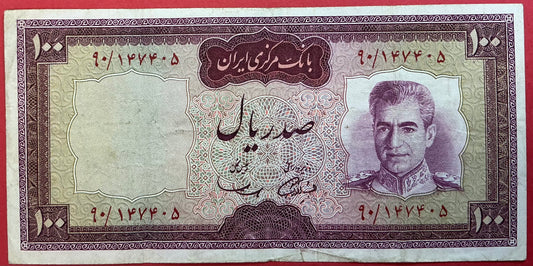 Iran - 100 Rials (1969-71) P#86a Kvalitet 1