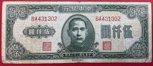 China/Republic - 5000 Yüan 1947 P#313 Kvalitet 1-