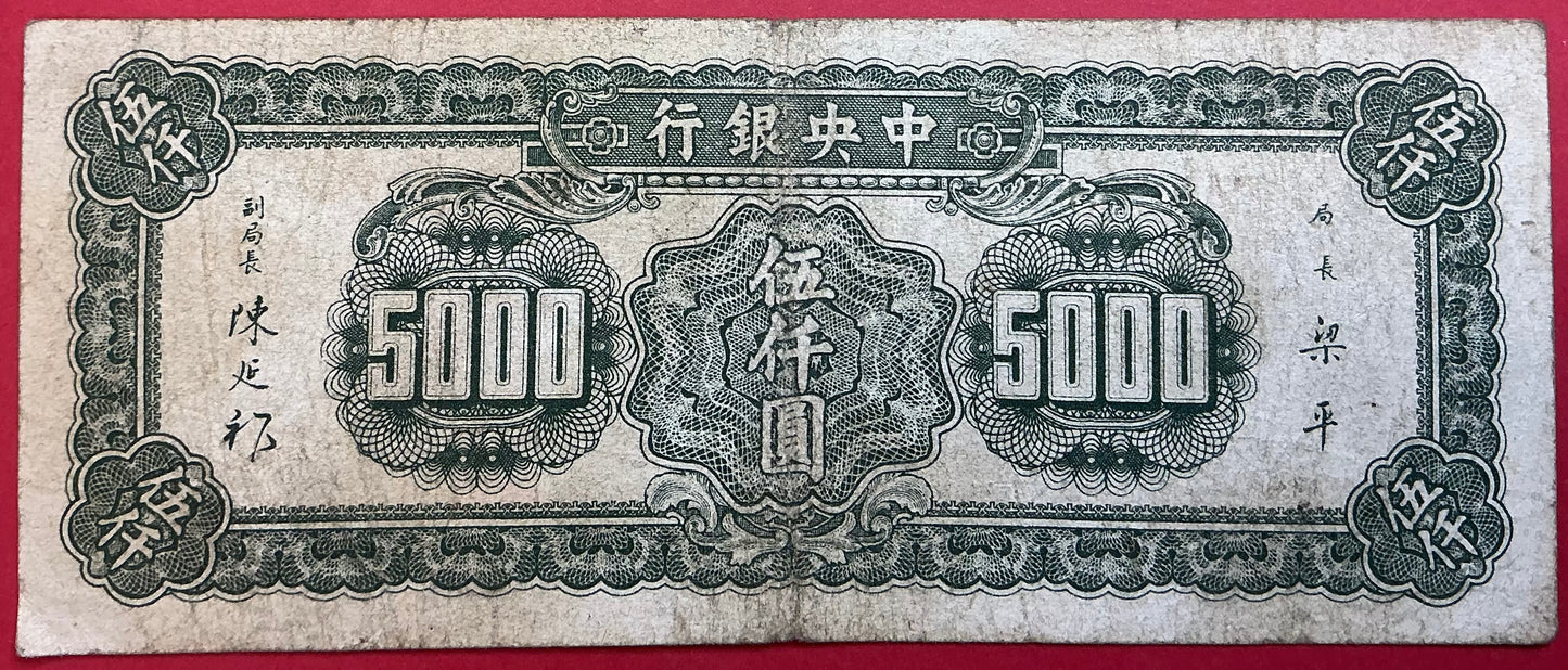 China/Republic - 5000 Yüan 1947 P#313 Kvalitet 1-