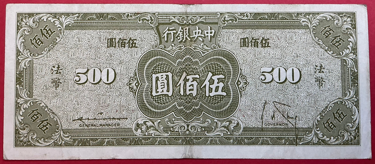 China/Republic - 500 Yüan 1945 P#283a Kvalitet 1+