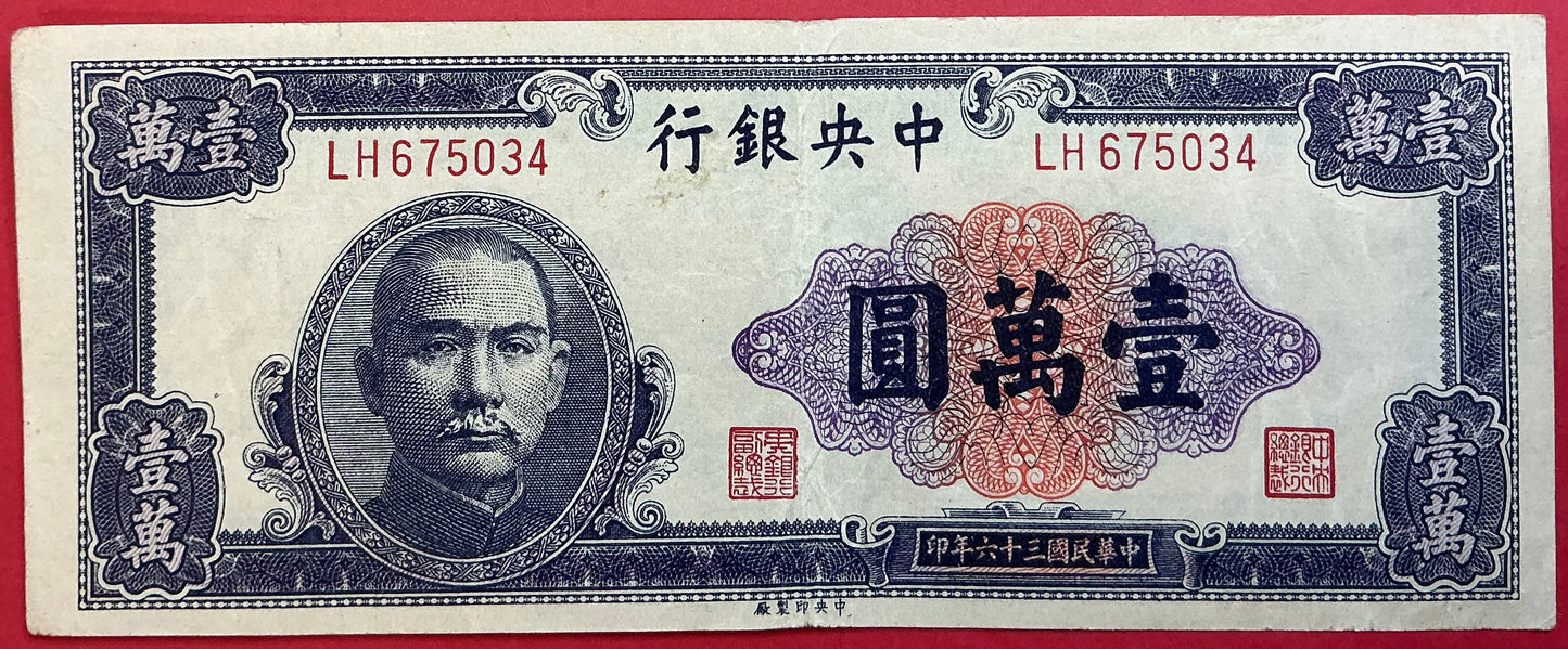 China/Republic - 10.000 Yüan 1947 P#320a Kvalitet 1/1+