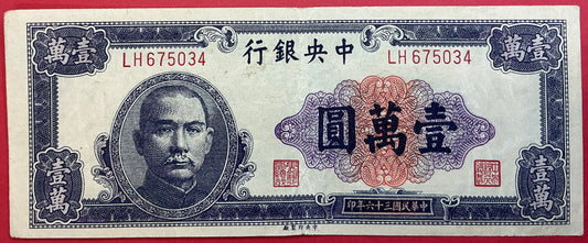 China/Republic - 10.000 Yüan 1947 P#320a Kvalitet 1/1+