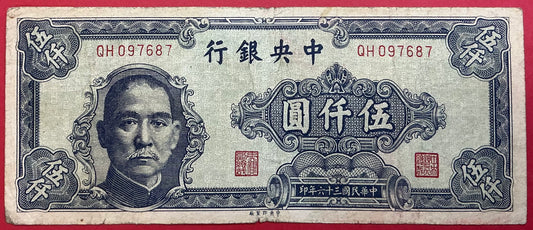 China/Republic - 5000 Yüan 1947 P#312 Kvalitet 1-/1