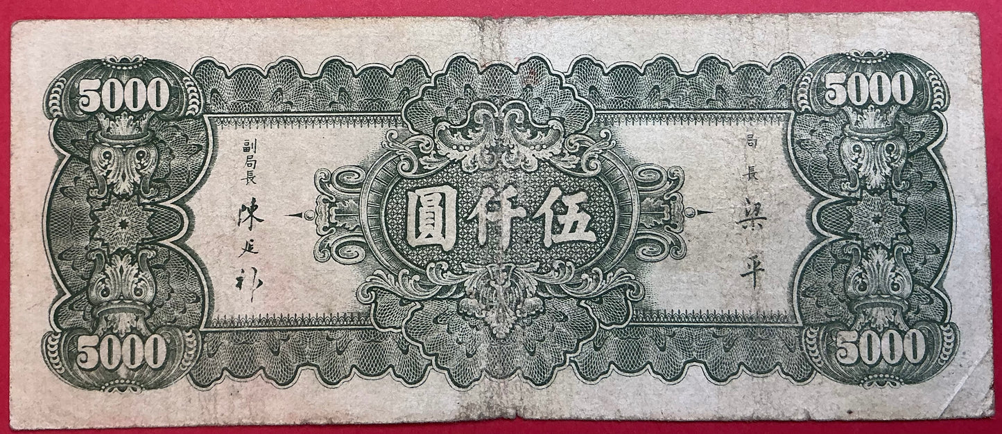 China/Republic - 5000 Yüan 1947 P#312 Kvalitet 1-/1