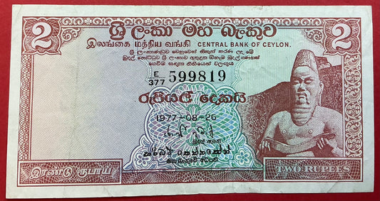 Sri Lanka - 2 Rupees 26.8.1977 P#72Ab Kvalitet 1/1+