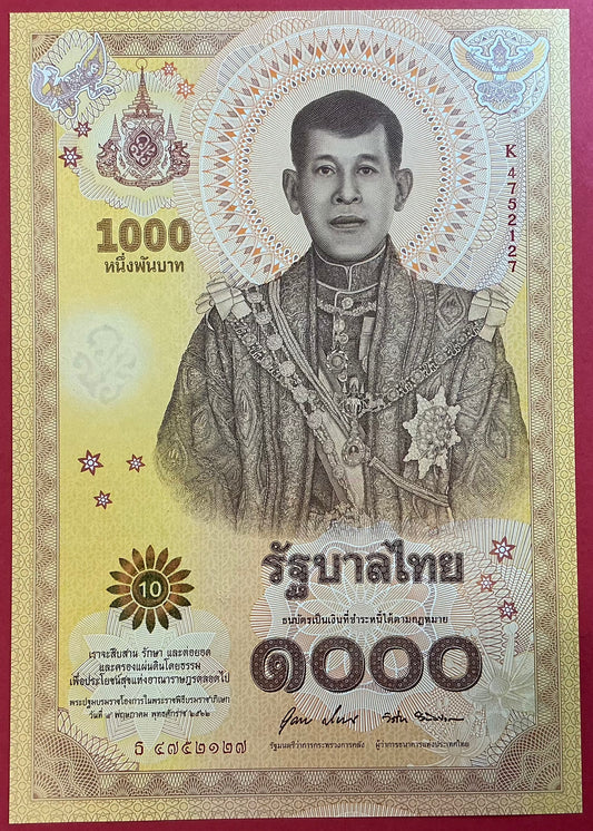Thailand - 1000 2020 Baht P#W141 Kvalitet 0