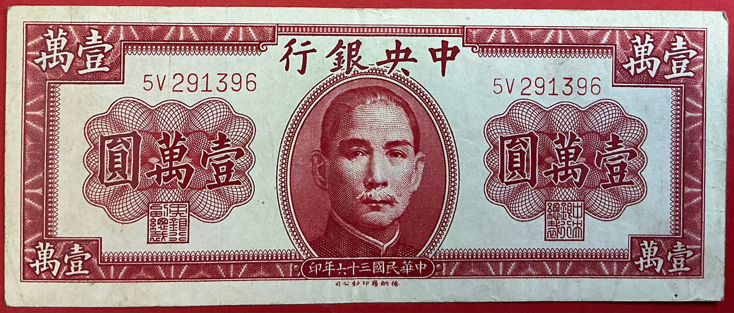 China/Republic - 10.000 Yüan 1947 P#317 Kvalitet 1+