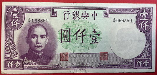 China/Republic - 1000 Yüan 1942 P#252 Kvalitet 1+