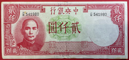 China/Republic - 2000 Yüan 1942 P#253 Kvalitet 1+