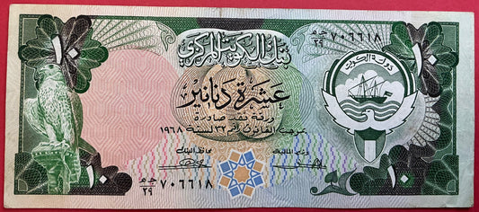 Kuwait - 10 Dinars (1980-91) P#15a Kvalitet 1+