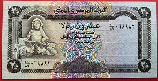 Yemen Arab Republic - 20 Rials (1995) P#25 Kvalitet 0