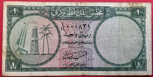 Qatar & Dubai - 1 Riyal P#1a Kvalitet 1