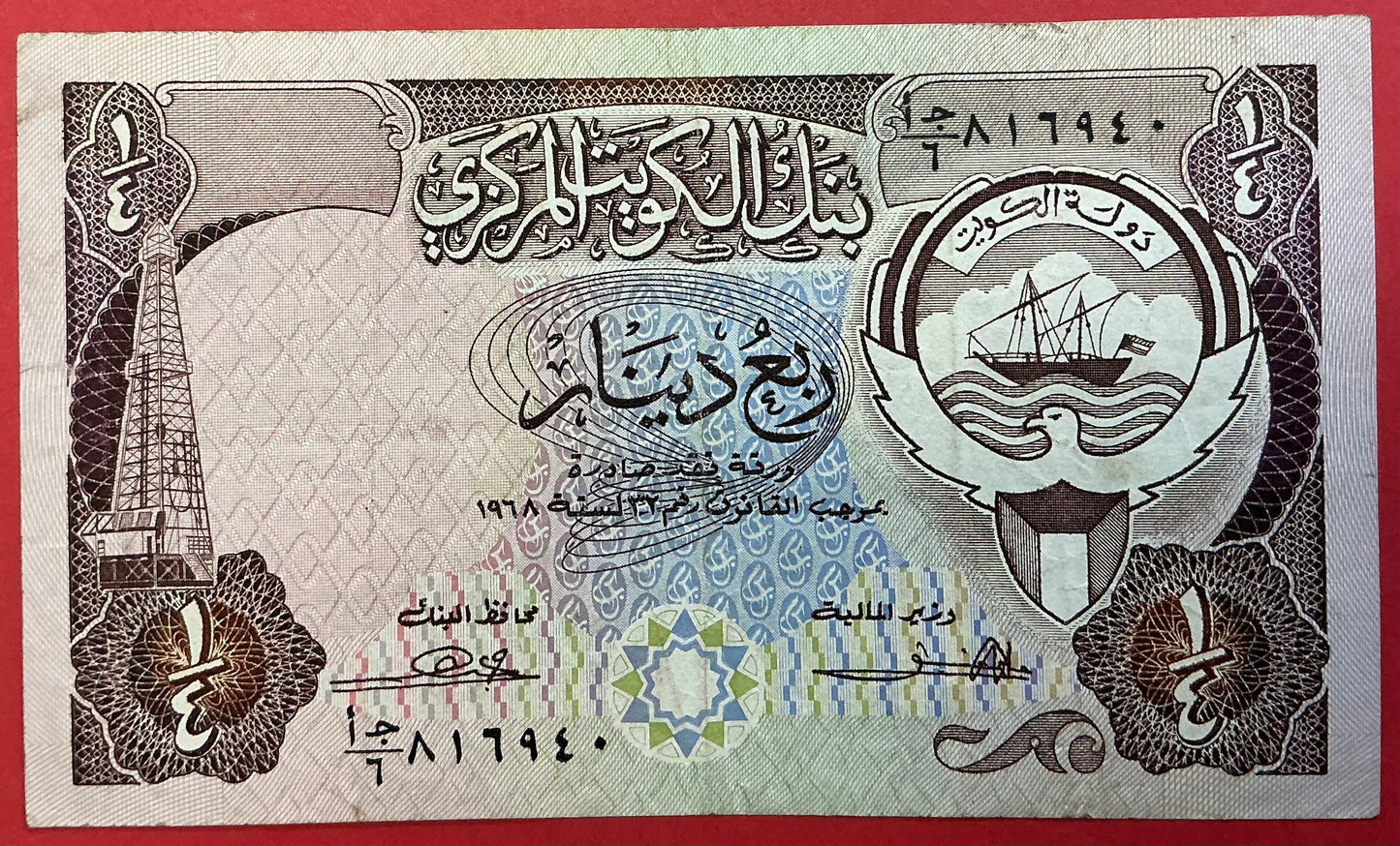 Kuwait - 1/4 Dinar (1980-91) P#11a Kvalitet 1+