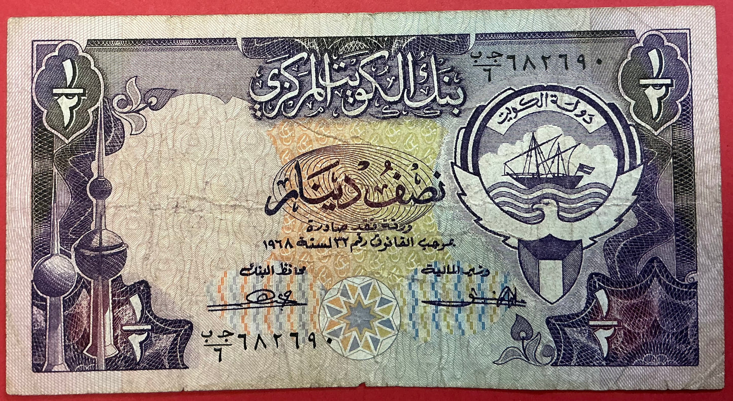 Kuwait - 1/2 Dinar (1980) P#12a Kvalitet 1-