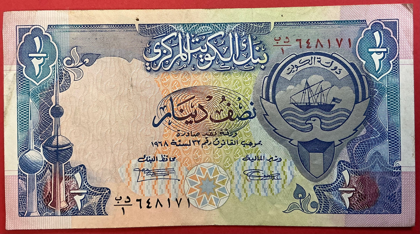 Kuwait - 1/2 Dinar (1992) P#18 Kvalitet 1+